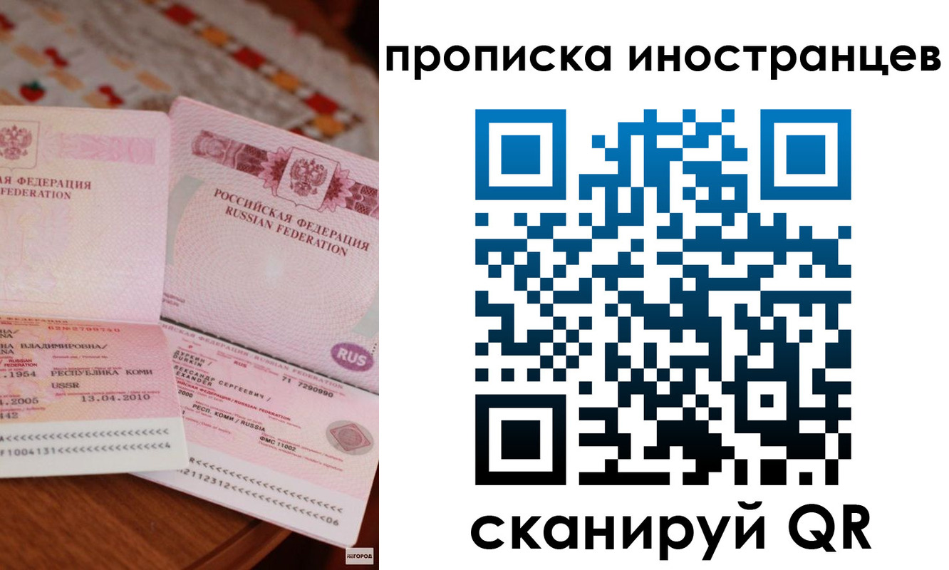 миграционный учет в Курчалом