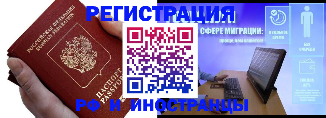 временная регистрация в квартире в Курчалом