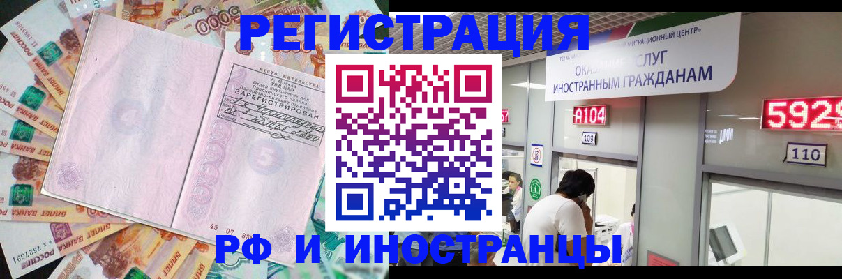 временная регистрация для всех в Курчалом