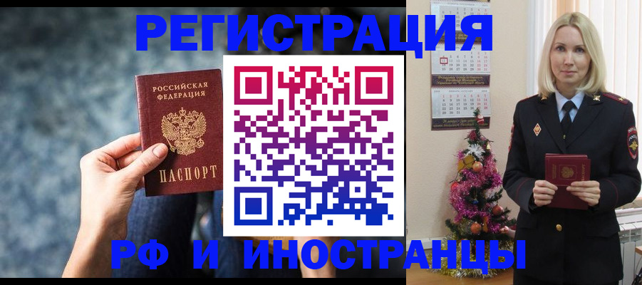 регистрация в Курчалом