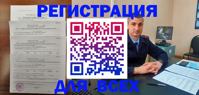 временная регистрация госуслуги в Курчалом