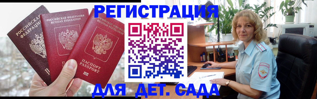 прописка 2025 в Курчалом