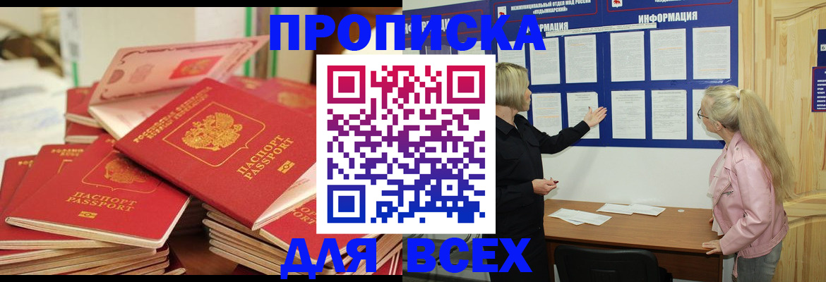 миграционный учет в Курчалом