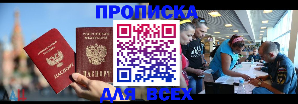 прописка гарантия в Курчалом