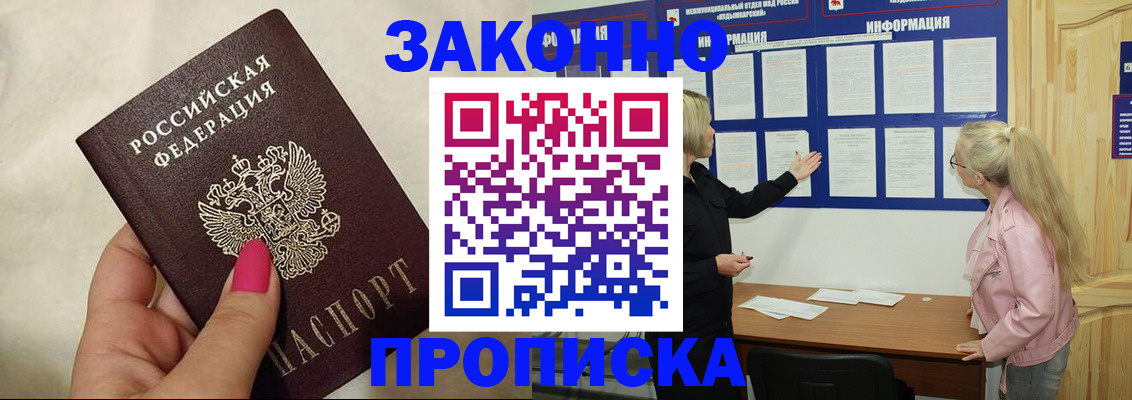 регистрация для школы в Курчалом